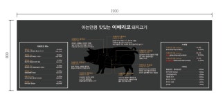 이베리코 신곡본점