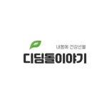 디딤돌이야기