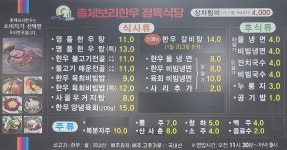총체보리한우정육식당
