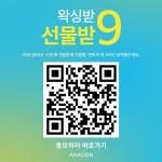아나덴 슈가링왁싱 인천부평역점