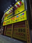 한우잡는날중방동 | 한우잡는날 중방동