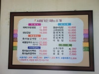 서해가든