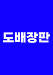 가나종합인테리어