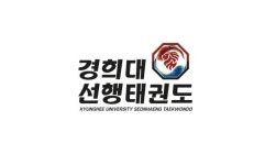 경희대선행태권도장