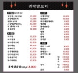 영탁양꼬치