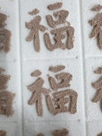 하이떡방