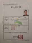 부자로공인중개사사무소