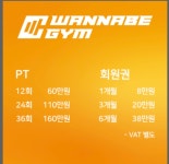 워너비짐