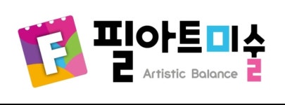 일신동 필아트미술교습소