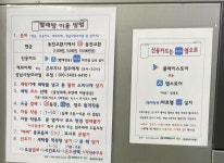 크린토피아 코인워시 분당정자1동점