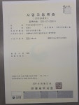 부자로공인중개사사무소