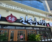 진송추어탕 경주용황점