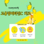 미래연세의원