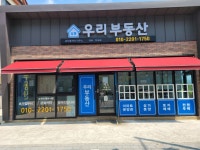 삼봉우리부동산공인중개사사무소