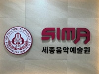 세종음악예술학원