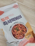 라면스토리 해피라이스