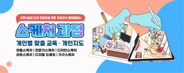 동방디자인학원