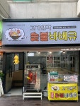 고기생각 대구은행역점