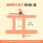 아이앤스포츠