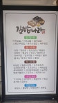 김밥나라 경주동천점