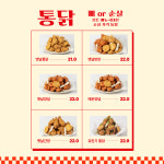 오빠통닭 익산모현점