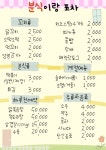 분식이랑포차