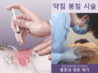 괴정바른한의원