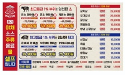 만석고기집 구산역점