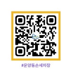 운양동손세차장