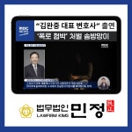 법무법인 민정