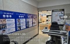 다비치안경 부산남포점