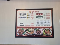 월랑쭈꾸미 아산온천점
