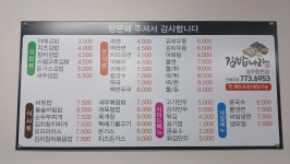 김밥나라 경주동천점