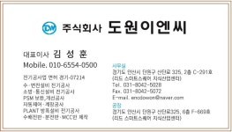 도원이엔씨