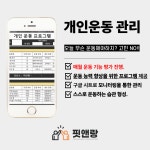 핏앤랑 용현점