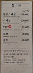 나고야참치