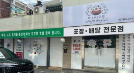미도락