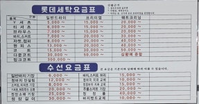 롯데세탁