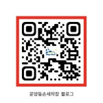 운양동손세차장