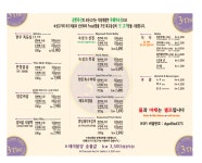 삼환축산 해운대점