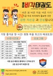 효성비각태권도장