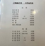 인생사주&타로