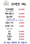 순이밥상