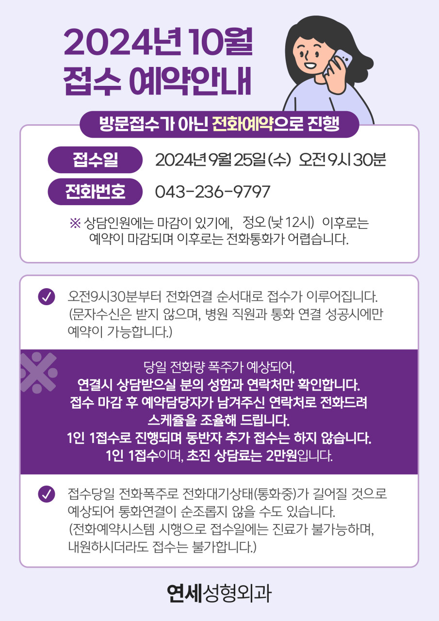 연세성형외과 이미지