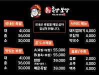 춘스족발보쌈
