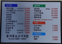 동가네소고기국밥