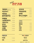 먹자고 양푼갈비