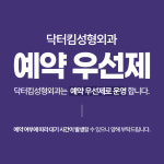 닥터킴성형외과의원