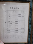 문희미용실
