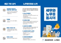 정성 세무회계